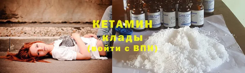 даркнет клад  где продают наркотики  Ардатов  КЕТАМИН ketamine 